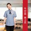 Ropa de Trabajo para Camarera de Hotel Vestido de Verano de Manga Corta para Mujer Camisa Especial de Mezclilla para Personal de Comedor Tienda de Barbacoa
