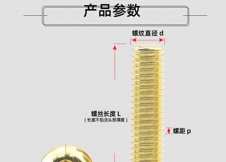 304不锈钢金色圆头内六角螺丝_03_11.jpg