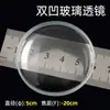 Lente de Vidrio para Experimento Óptico Lente Cóncava Lente Convexa Casera Galileana Kepler Doble Cóncava Doble Convexa Equipo Experimental