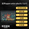 Adecuado para la tableta xppen artist ultra16, película suave de hidrogel AR anti-reflectante de alta definición similar al papel de 15.6 pulgadas