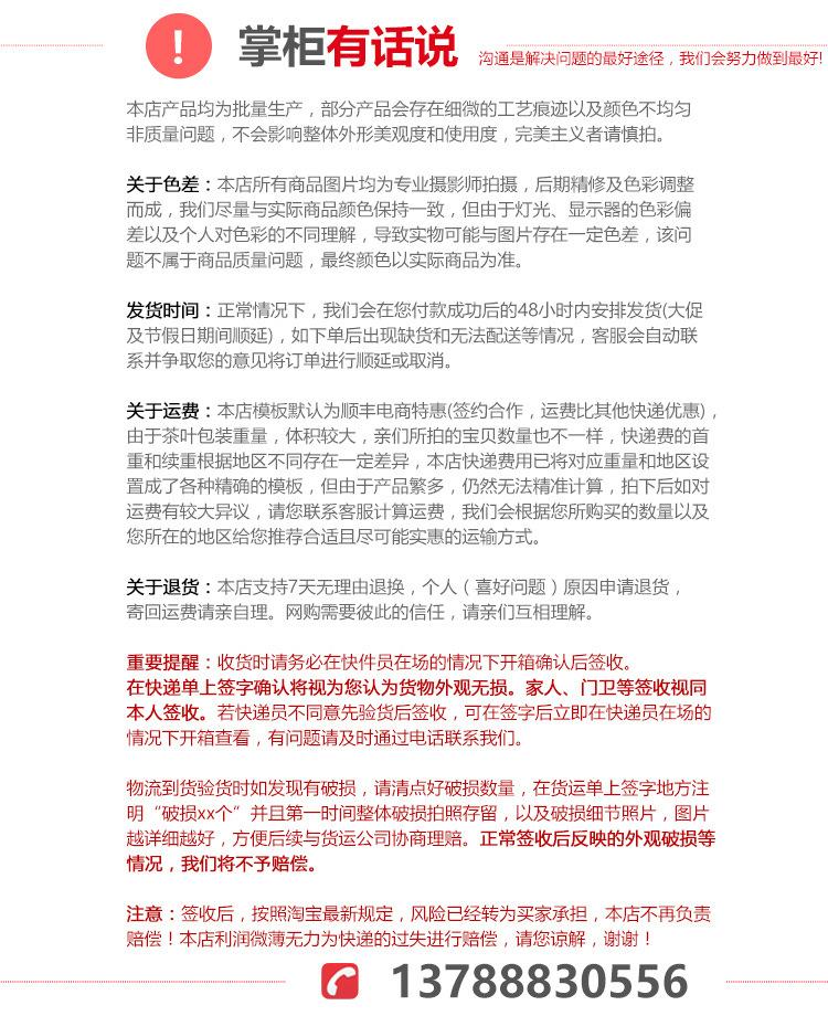 售后事项