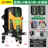 Nível a Laser Infravermelho de Luz Verde Nívelador Automático de Alta Precisão Projetor de Linha de Luz Forte para Interior e Exterior