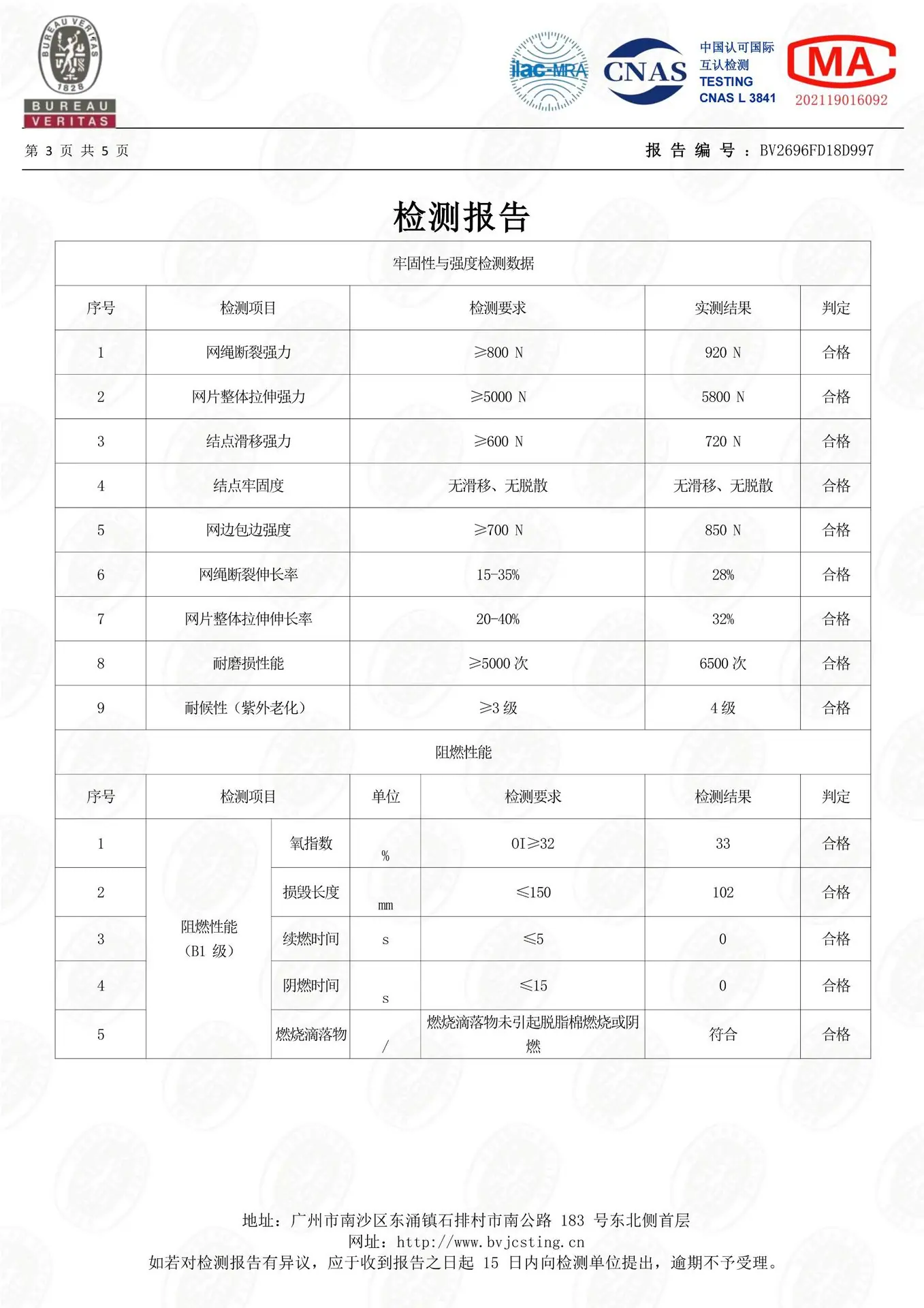 997-BV- 涤纶机制编网_03
