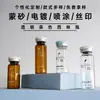 Frasco de Pó Liofilizado 5ml Frasco de Essência 7ml 10ml Frasco de Tubo Transparente Essência para Cuidados com o Cabelo Sub-frasco