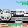 Adecuado para película protectora de pantalla de navegación + panel de instrumentos 2026 Changan Qiyuan A06, película mate templada suave antirreflectante