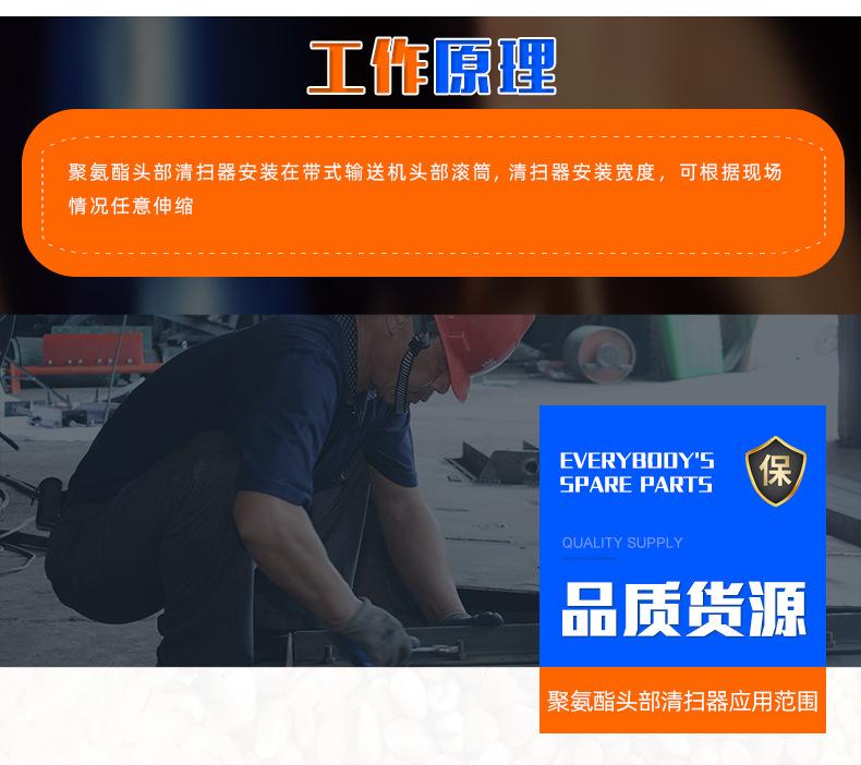 头部清扫器_12