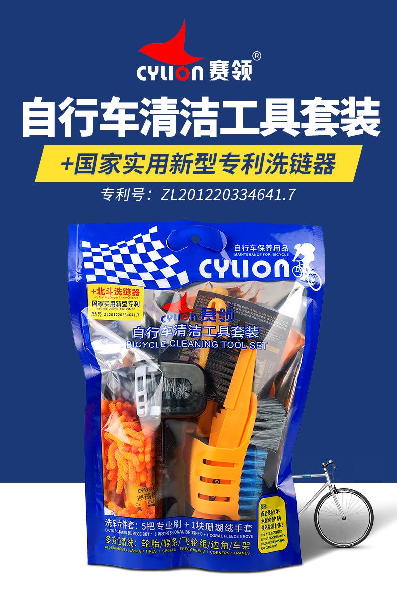 自行车清洁工具+北斗_01.jpg