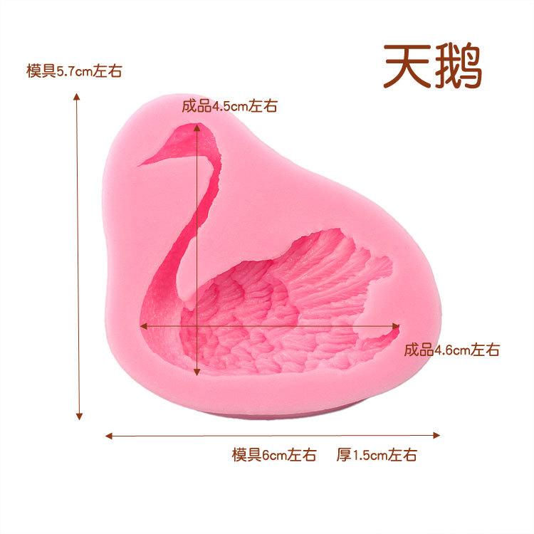 天鹅2