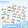 195 adesivos novos para mensagens de volta às aulas de professores de sala de aula, texto em desenho animado, citações emocionantes, adesivos decorativos DIY