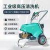 Máquina de Limpieza de Alta Presión 220V Disco de Limpieza Eléctrico Accesorios Universales Disco de Desbaste 20 Tamaño Grande
