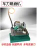 Afilador de cuchillos multifuncional Herramienta de torno Herramienta de mandrinado Inserto de herramienta CNC Afilador de herramientas soldadas Rueda de esmerilado de aleación Máquina de esmerilado Máquina de rueda de aceite