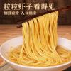 Fideos de camarones sin freír al estilo de Hong Kong Fideos finos hechos a mano Fideos de bambú de Guangdong Fideos wonton para desayuno una caja entera de paquetes separados