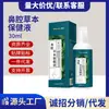 Nariz Seca, Congestión Nasal, Solución Herbal para la Salud para Aliviar la Molestia Nasal, Venta al por Mayor y Entrega