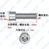 201 Parafuso sextavado de cabeça de copo de aço inoxidável GB70 Parafuso de soquete hexagonal de cabeça cilíndrica M3-M16