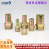 Pagoda Ti Junta Cable Exterior Cable Interior Junta Hidráulica Manguera de Gas Enchufe Rápido Junta Pagoda Bomba de Agua Hierro Galvanizado