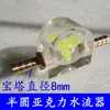 Máquina de Grabado Husillo Refrigerado por Agua Indicador de Flujo de Agua Medidor de Observación Bomba Sumergible Anti-Quemaduras Medidor de Flujo de Agua Observador de Impulsor Giratorio