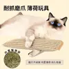 Placa de Arranhar Sisal para Gatos, Almofada de Arranhar para Gatos, Sem Migalhas, Erva-do-Gato, Resistente a Arranhões e Mordidas, Auto-Prazer e Alívio do Tédio, Almofada de Erva-do-Gato, Brinquedo para Gatos
