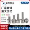 Tornillo Combinado Hexagonal de Cabeza Cilíndrica de Acero Inoxidable 304 M3M4M5M6M8 Cabeza Cóncava Tres Pernos