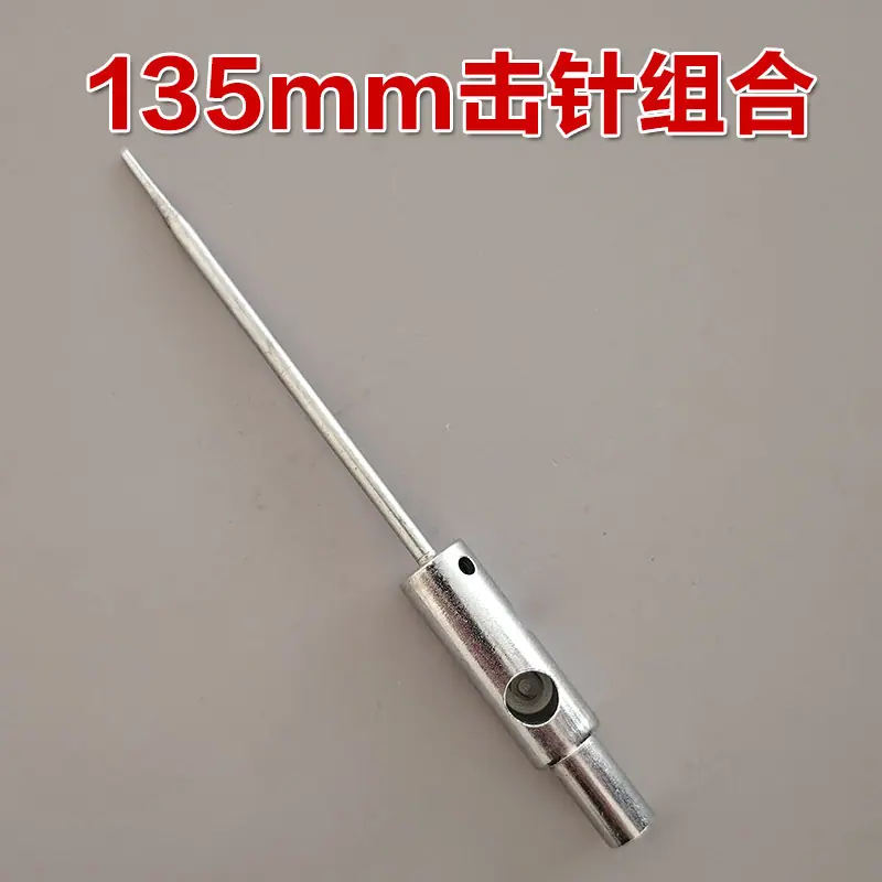 SYJ迷你枪800x800135mm击针组合.jpg