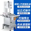 Máquina comercial elétrica de serrar ossos máquina de cortar carne máquina de cortar peixe de acordo com máquina de osso gado grande abate ovelha porco equipamento totalmente automático