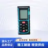 Langfang Surui YHJ-200J(UMA) Telêmetro a Laser de Segurança Intrínseca para Minas Modelo Regular / Modelo Bluetooth