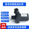 Bomba Submersível Sem Escovas 12V CC Circulante Fonte Jardim Tanque de Peixes Rochoso Doméstico Pequena Vazão Máquina de Terapia Baixa Tensão