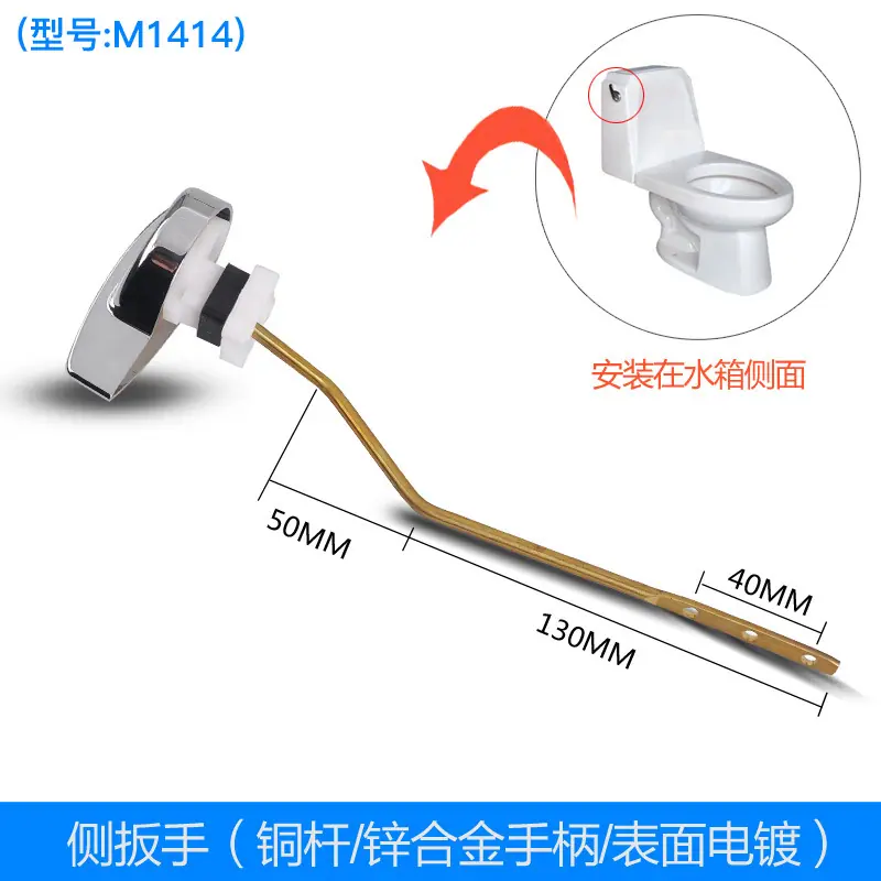 锌合金手柄侧扳手弯杆（铜杆）