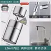 Extensor de torneira de pia de cozinha com recurso universal à prova de respingos, compatível com adaptador, gira para dispensar água com bolhas