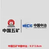 Pegatina de casco de seguridad para construcción de China, logo práctico exclusivo, número de identificación de casco de obra, etiqueta de cristal de transferencia UV