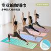 Toalla de Mano para Yoga, Toalla Deportiva, Esterilla de Soporte para Yoga, Paño Antideslizante Deportivo, Toalla Plegable para Cama de Pilates