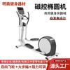 Máquina elíptica magnética de controle vertical comercial bicicleta ergométrica silenciosa equipamento de academia equipamento aeróbico espaço doméstico fabricante de esteira