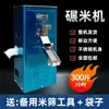 Gabinete de Acero Inoxidable Tipo 220V Pequeña Máquina Pulidora de Arroz Pulido Pulido