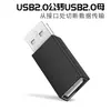 Adaptador macho USB Adaptador hembra USB 2.0 Bloqueador Bloqueo de transmisión de datos Adaptador multifunción