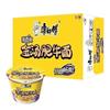 Macarrão instantâneo Master Kang Classic Series, macarrão com carne assada, 110g * 4 barris, lanche noturno instantâneo, macarrão instantâneo fast food