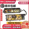 Placa base de computadora para lavadora XQB75-T741U/T745U/Q760U/T7021 ETS-0905-