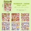 Adesivos Especiais para Diário de Óleo, Conjunto de Adesivos Guka de Papel Japonês Fofo, Adesivos de Personagens de Desenho Animado, Adesivos para Decoração de Diário