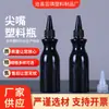 Suministros del Fabricante Botella de Plástico de Boca Puntiaguda de 100 ml, Botella de Boca Puntiaguda de Apriete Resistente a la Luz, Botella de Relleno de Pigmento, Botella Gotero de Plástico de Apriete