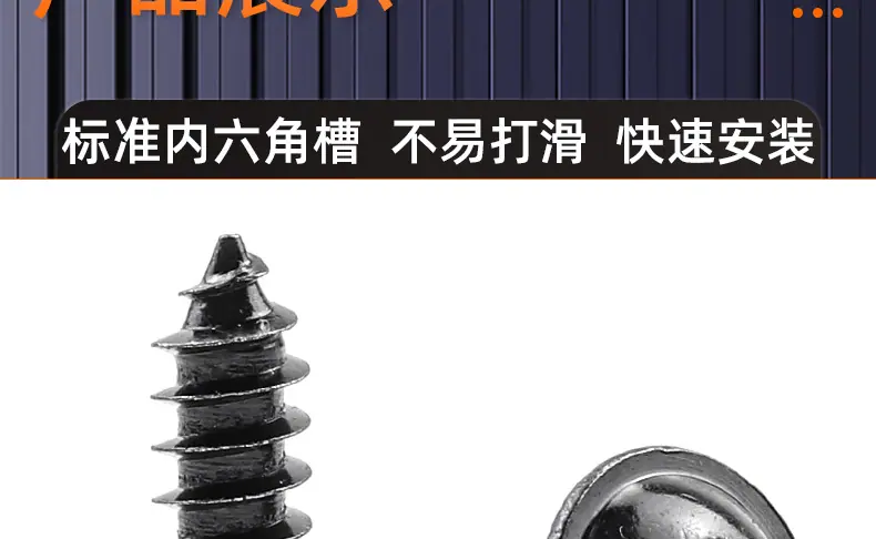 304镀黑锌圆头内六角带垫自攻螺丝_03_16.jpg