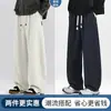 Pantalones curvos de pierna ancha, estilo americano, de alta resistencia, pantalones blancos para hombre para otoño, pantalones casuales relajados, pantalones deportivos de pierna ancha para primavera y otoño