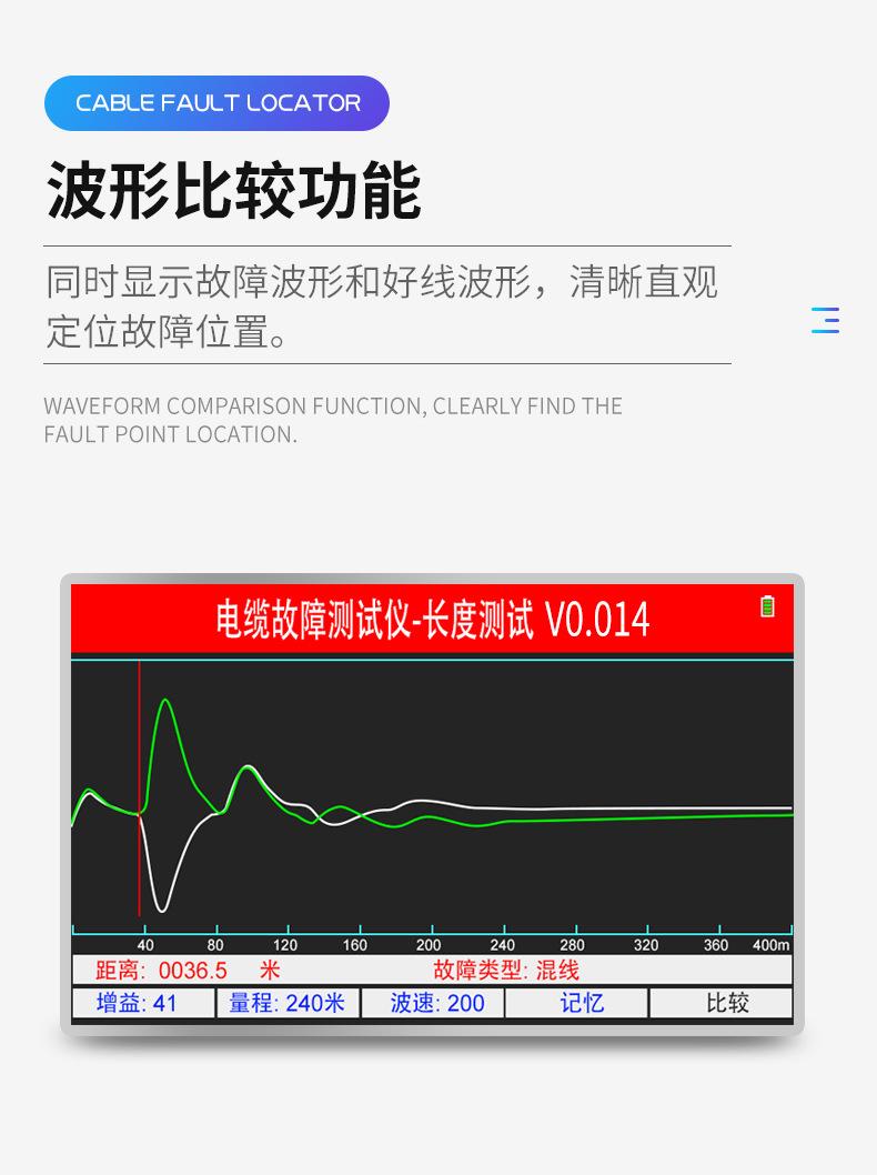 电缆故障测试仪_08