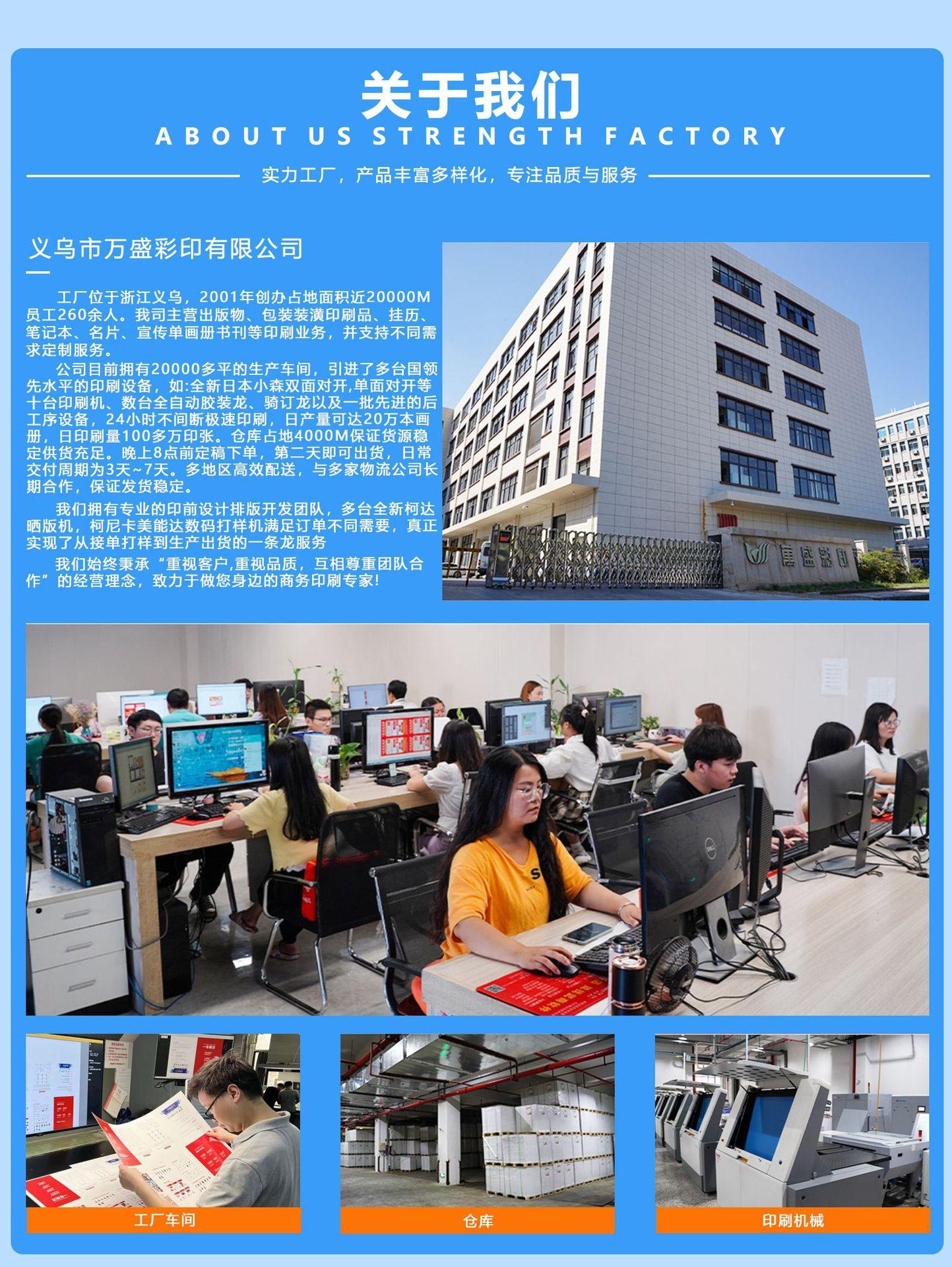 万盛彩印_10