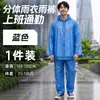 Traje de chuva premium, design separado para homens e mulheres, adequado para deslocamento ao ar livre, à prova d'água e à prova de chuva, ideal para andar de bicicleta elétrica