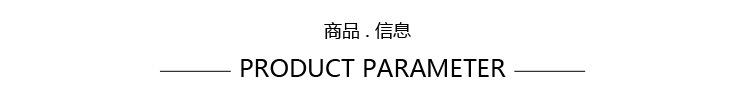 商品信息D.jpg