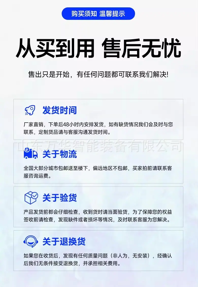 万华洒水降尘装置详情页 (11)