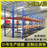 Estantería de almacenamiento pesado, tipo bandeja, para almacén, grande, estereoscópica, industrial, para ferretería, tipo viga, para almacén
