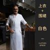 Macacão de chef de alta qualidade com duas linhas, outono e inverno, manga comprida, para assar bolos, loja de comida ocidental, restaurante, cozinha, hotel, roupas masculinas
