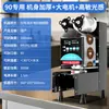 Máquina Selladora de Bebidas Dongbei, Equipo Completo Totalmente Automático para Tienda de Leche de Soya y Té de Burbujas, Selladora de Vasos de Papel para Vasos Altos, Sellado por Calor