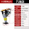 Compactador de impacto a gasolina HCD100 compactador a diesel compactador de asfalto compactador vibratório de fundação Compactador vertical