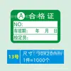 Etiqueta de Certificação do Produto, Adesivo de Etiqueta de Material, Autoadesivo, Estoque Disponível, Etiqueta de Certificação Oval, Adesivo de Identificação de Certificado de Aprovação