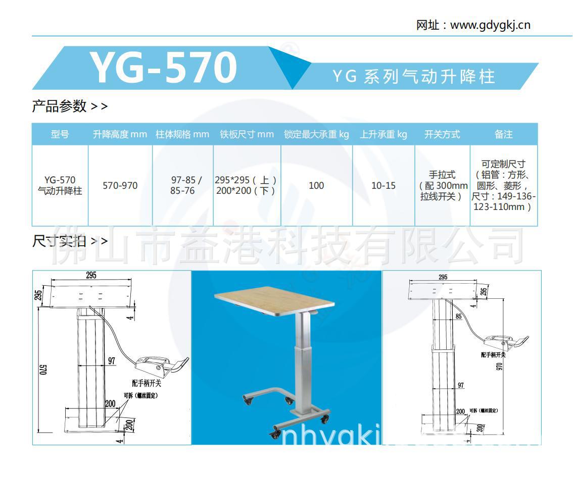 升降桌画册-佛山市益港科技有限公司-3.19_48.jpg